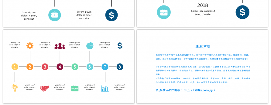 20套多彩简约时间轴PPT图表合集（三）