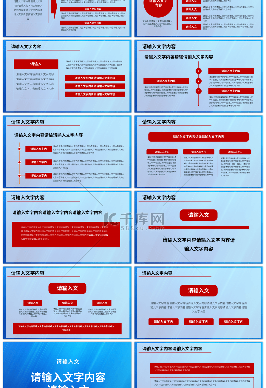 蓝色敢担当有作为筑梦新时代党课学习PPT模板