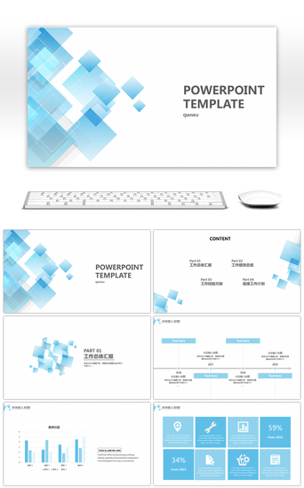 淡蓝极简简约几何PPT模板