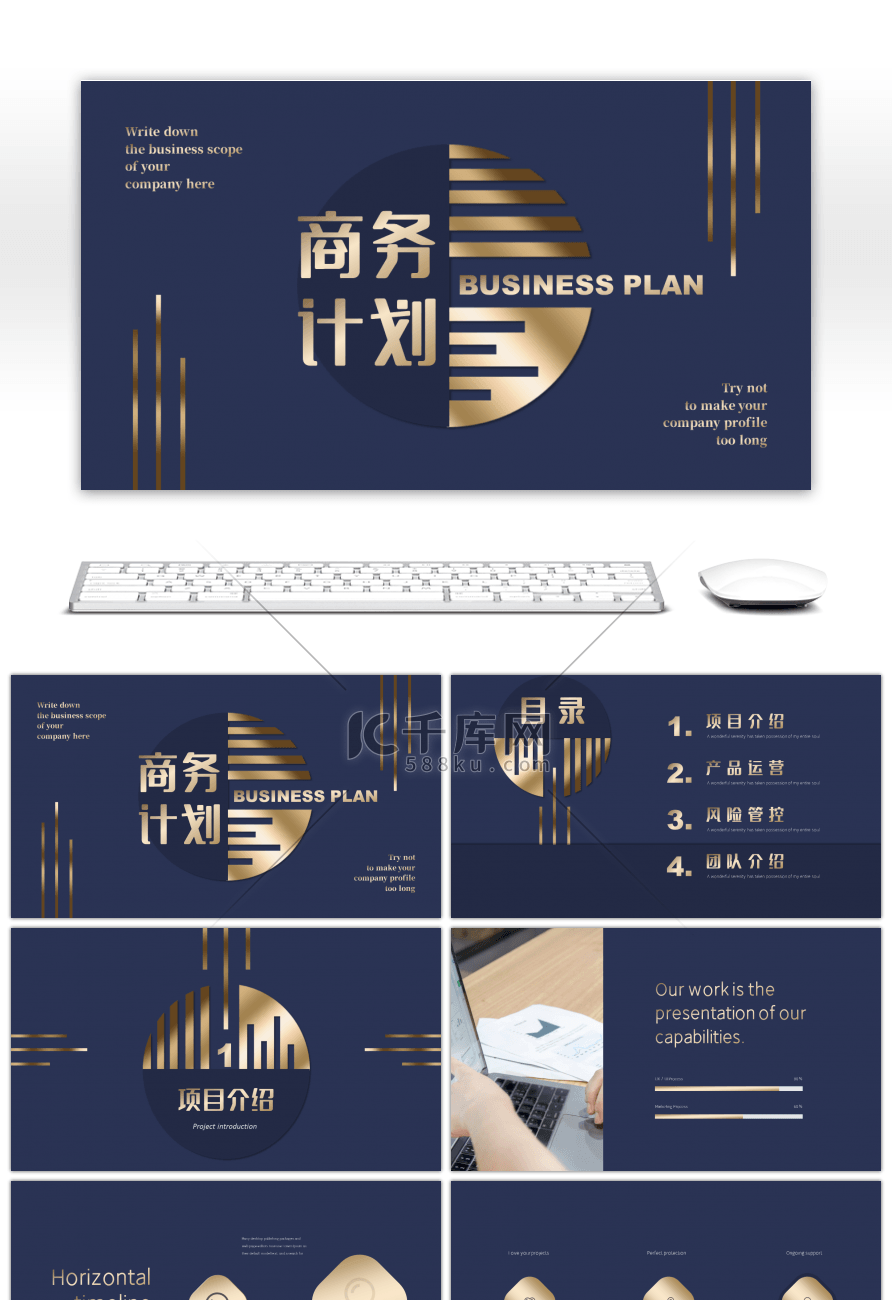 高档大气深蓝色烫金几何商务提案PPT模板
