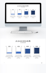 蓝色创意烧杯量杯柱形图单页PPT图表