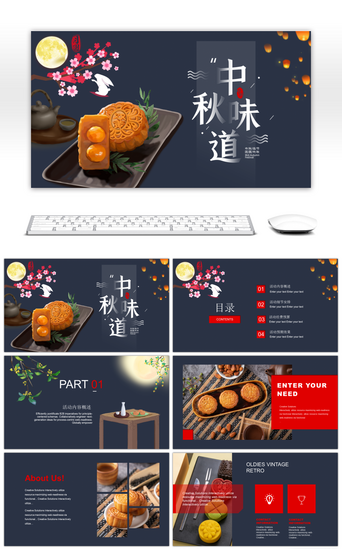 团圆中秋PPT模板_蓝色中秋月饼节商业活动策划PPT模板