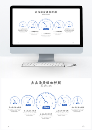 蓝色简约商务码表单页PPT图表