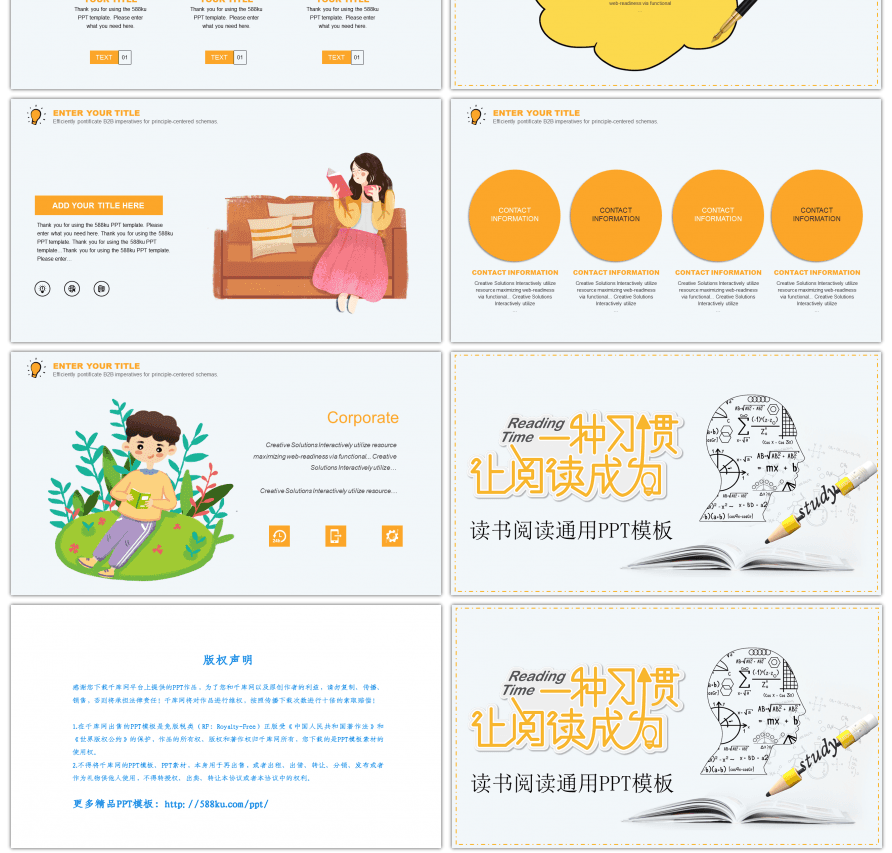蓝色阅读习惯读书会通用PPT模板