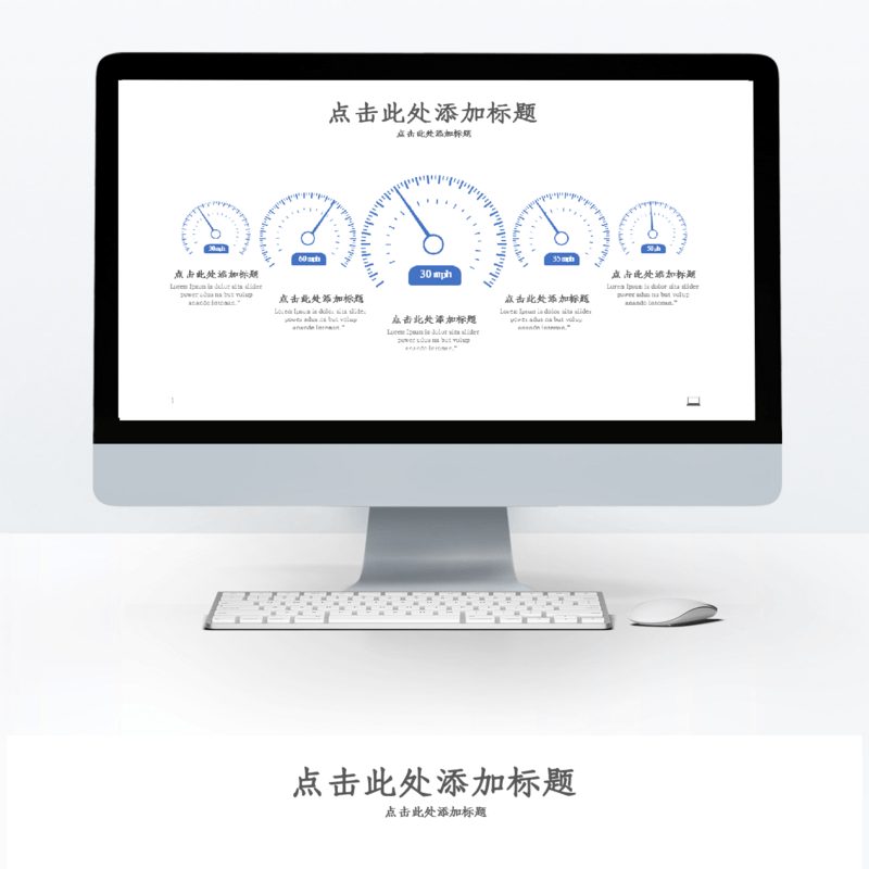 蓝色简约商务码表单页PPT图表