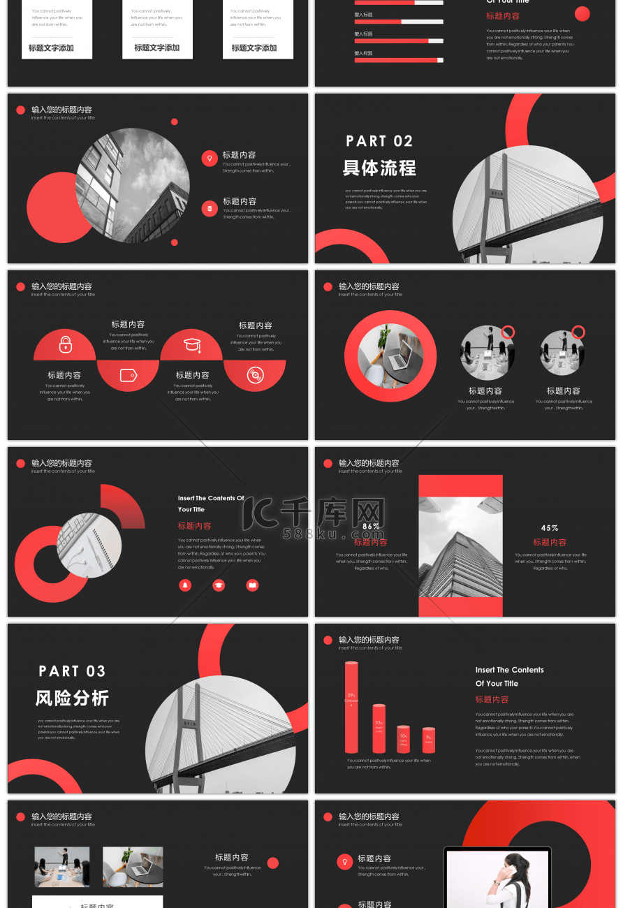 大气创意活动策划书PPT模板