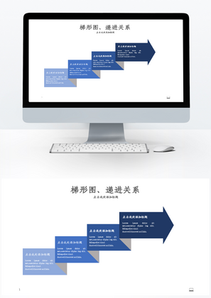 蓝色简约商务梯形图单页PPT图表