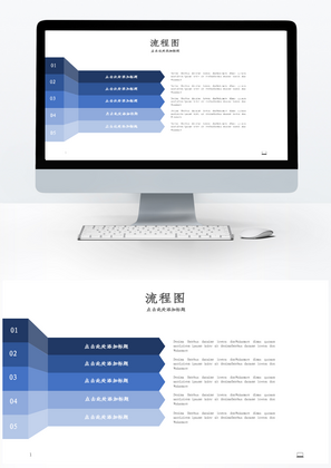 蓝色简约流程图单页PPT图表