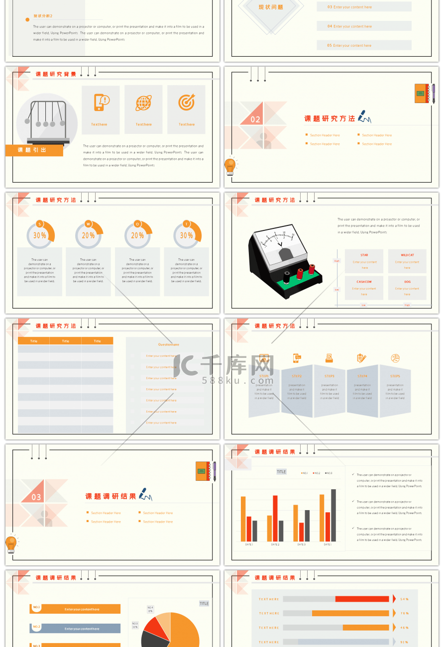 创意简约物理教学课件PPT模板