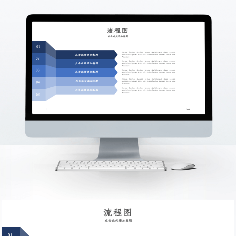 蓝色简约流程图单页PPT图表