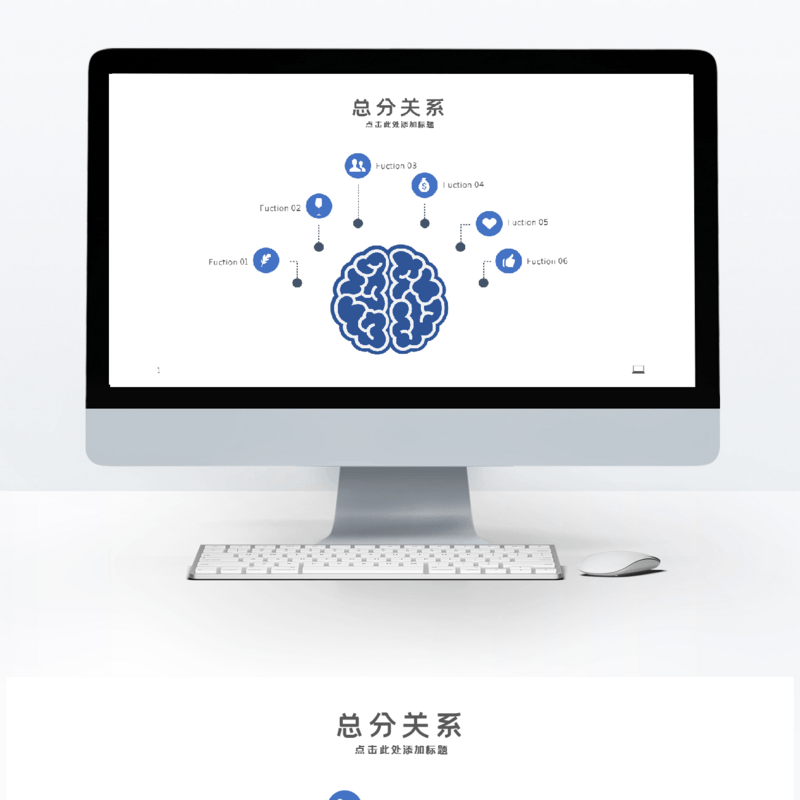 蓝色简约总分关系单页PPT图表