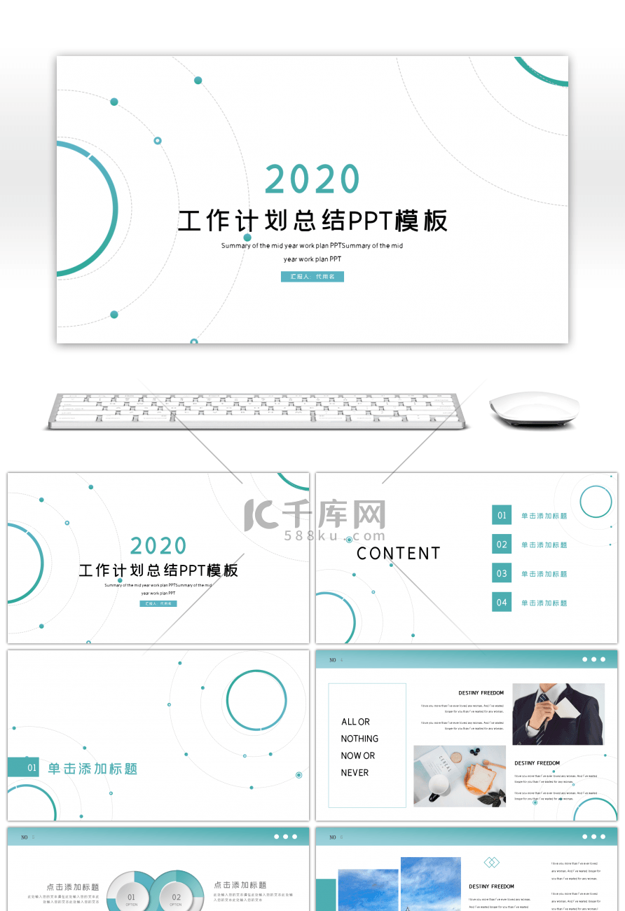 2020简约淡雅工作总结PPT模板