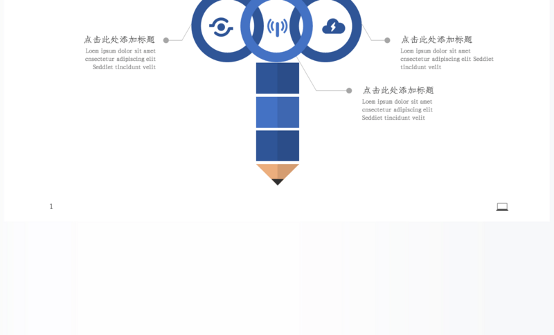 蓝色简约创意铅笔并列关系单页PPT图表