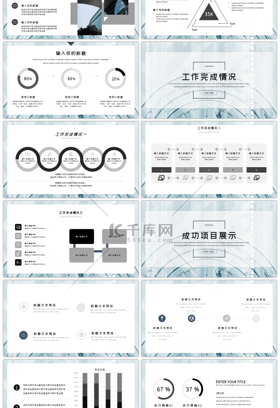 简约创意2020年终工作总结PPT模板