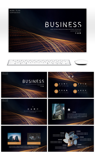 深色大气线条商业计划书PPT模板
