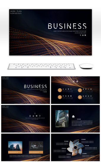 商业线条PPT模板_深色大气线条商业计划书PPT模板