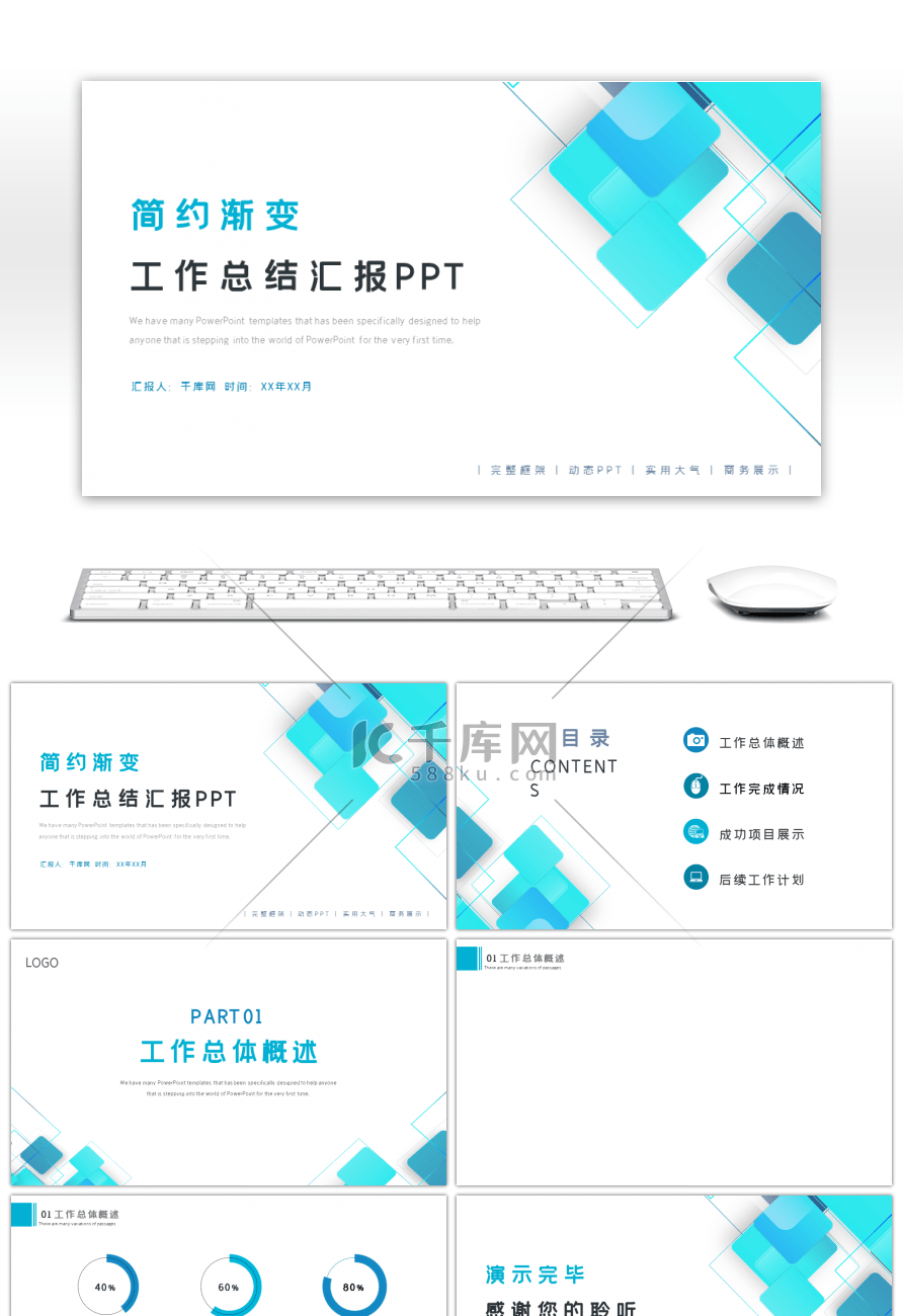 大气蓝色渐变质感工作总结汇报PPT背景