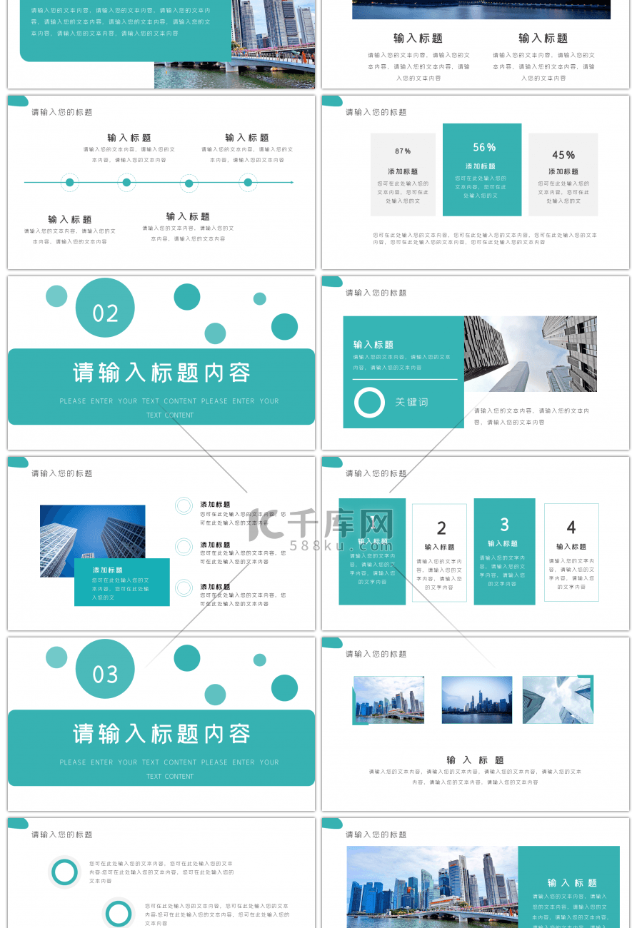 绿色商务工作总结PPT模板