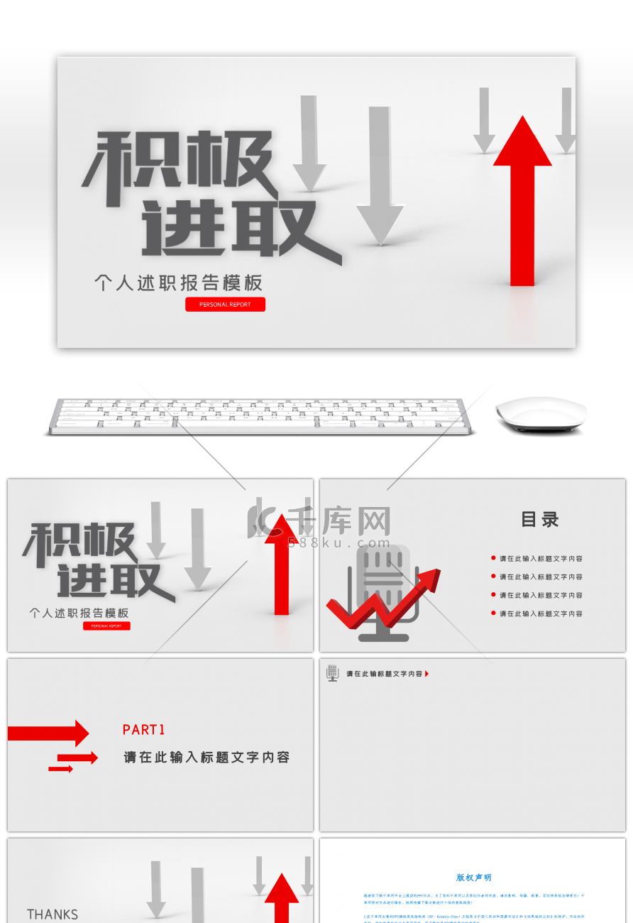 极简风跨行业个人述职报告通用PPT背景