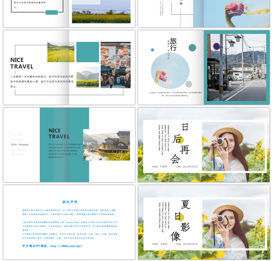 我的夏日影像旅游PPT模板