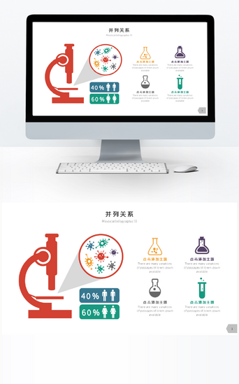 医学研究PPT模板_彩色创意并列关系医疗单页PPT图表