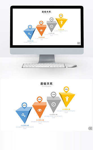 多彩微粒体层级关系单页ppt图表