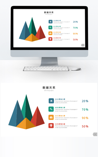 多彩微粒体PPT模板_多彩微粒体数据关系柱形图单页PPT图表
