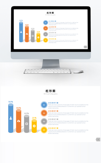 微粒体通用PPT模板_多彩微粒体柱形图单页PPT图表