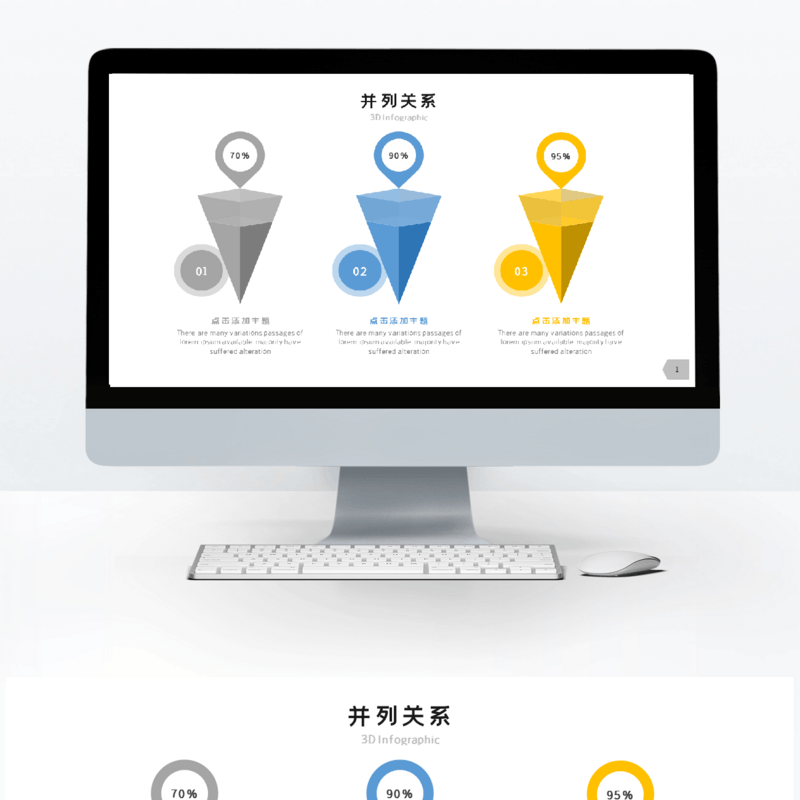 多彩微粒体并列关系单页PPT图表