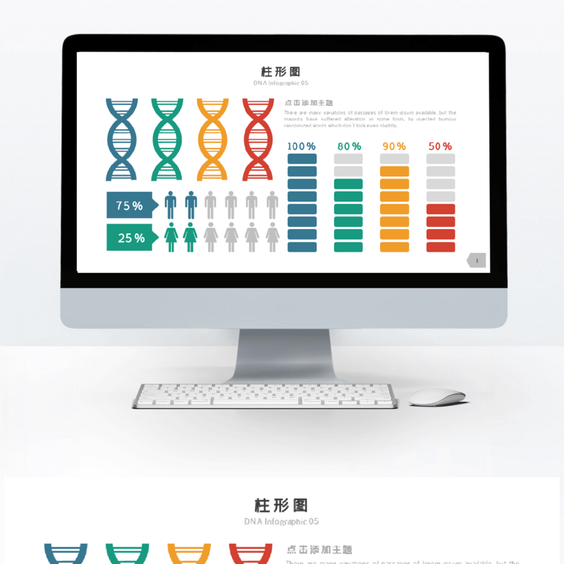 创意彩色微粒体柱形图单页PPT图表