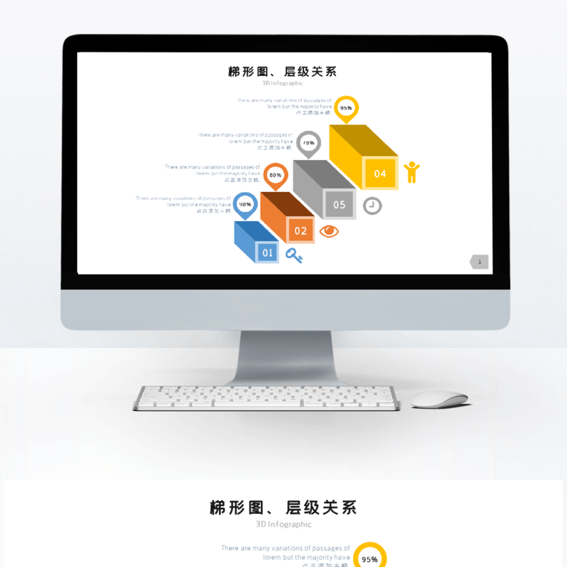 多彩微粒体层级关系单页PPT图表