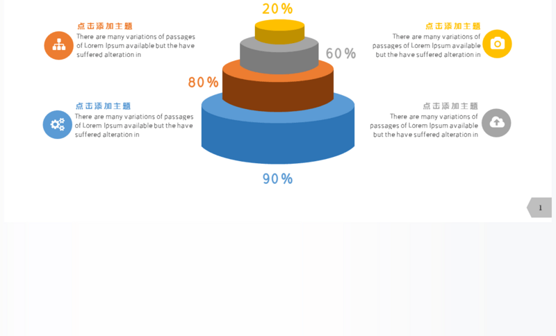 多彩简约微粒体金字塔单页PPT图表