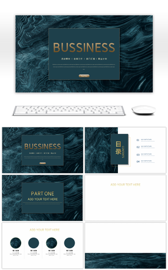 大理石大理石PPT模板_北欧大理石纹路商务计划通用PPT背景