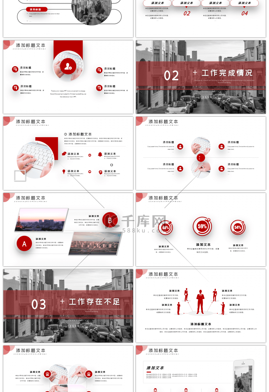 商务风年终总结报告PPT模板