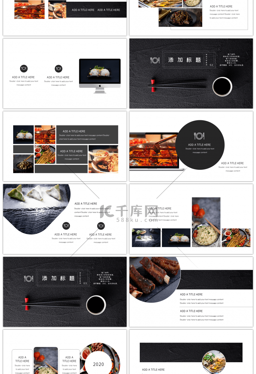 黑色文艺深夜食堂美食画册PPT模板
