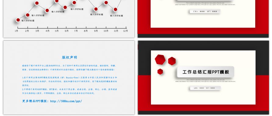 红色微立体工作总结汇报计划PPT背景