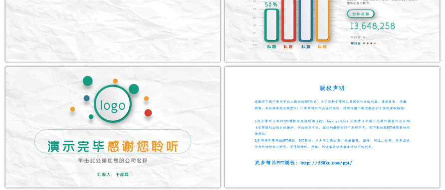 多彩微粒体总结汇报暨新年计划PPT背景