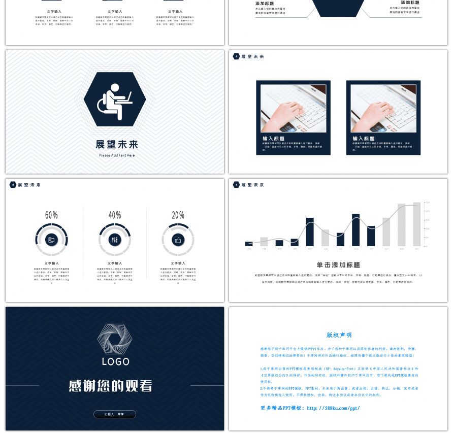 深蓝色简约线条年度总结通用PPT模板