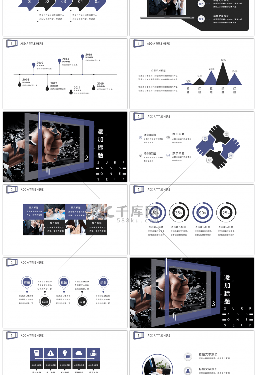 黑白大气挑战自我励志培训PPT模板