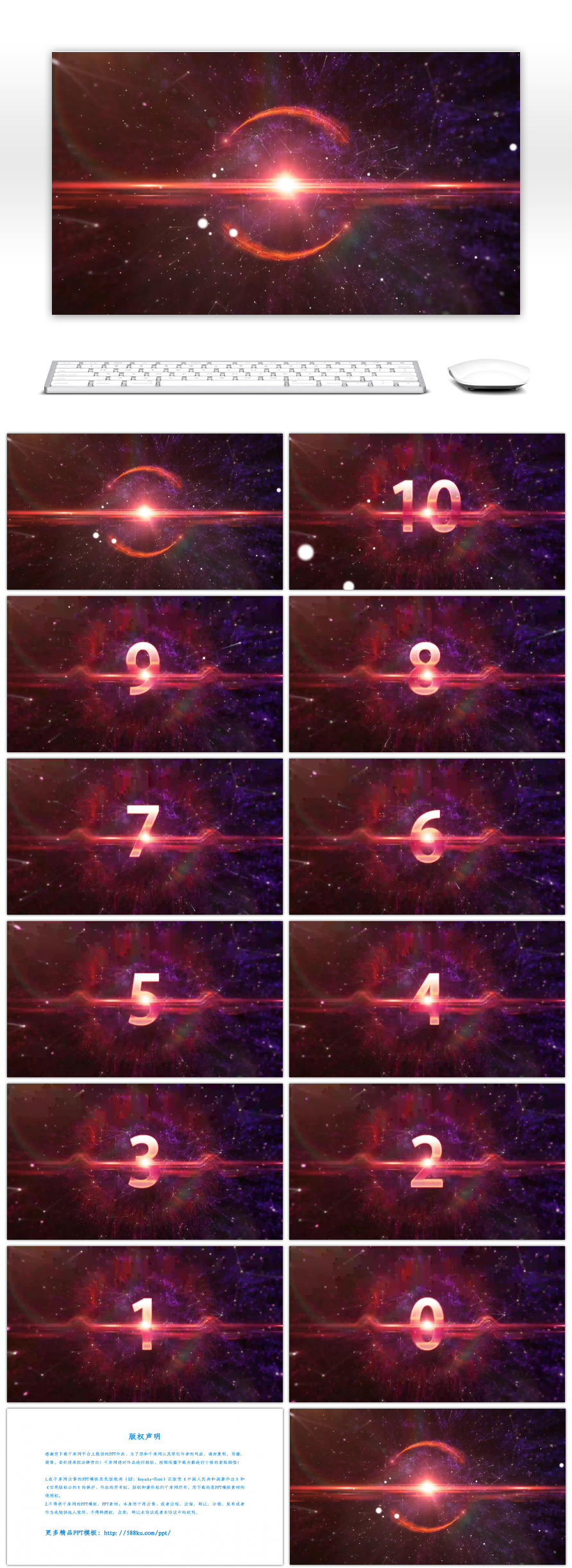 震撼光效粒子倒计时PPT模板
