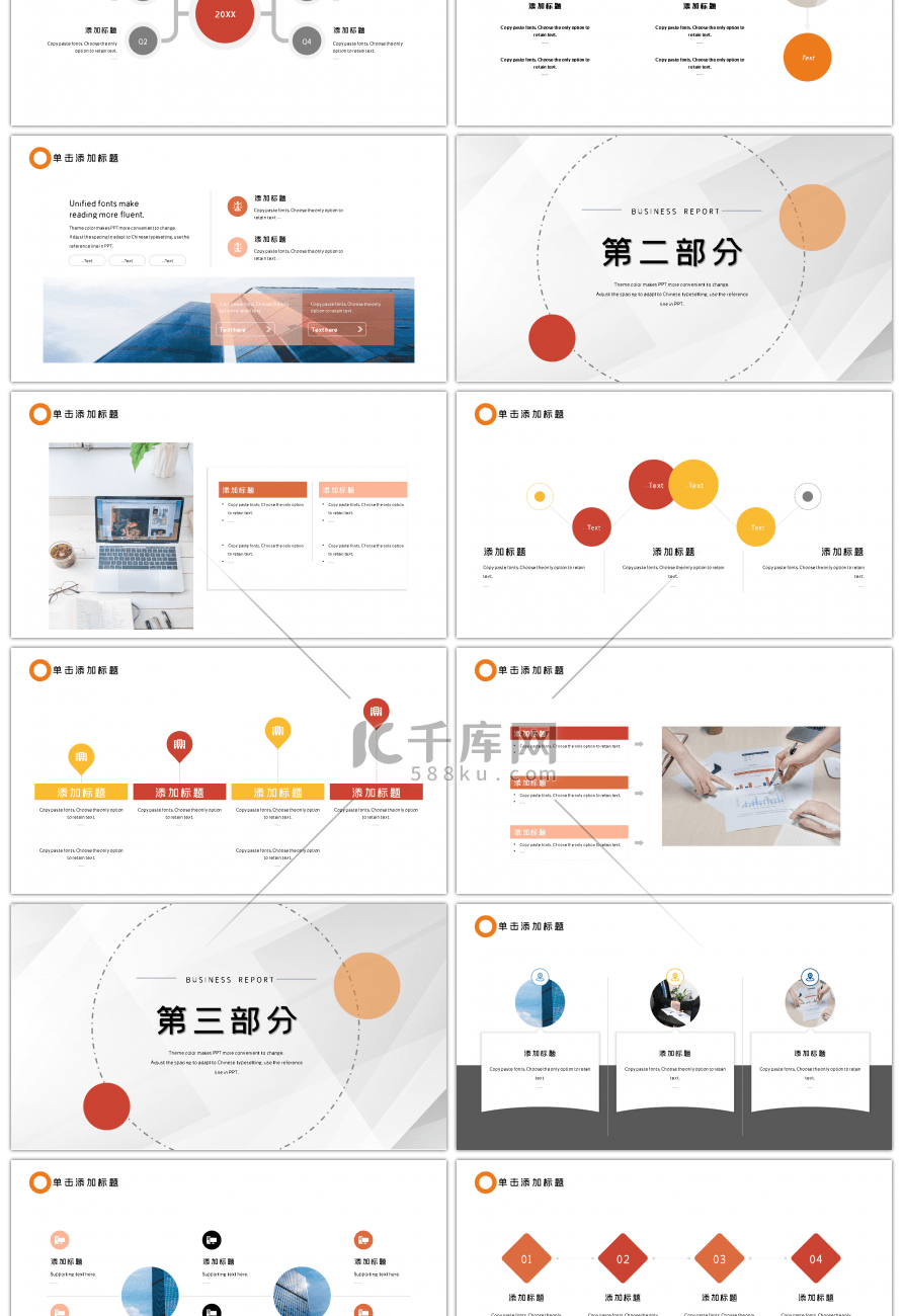 创意线条抽象几何图案PPT模板