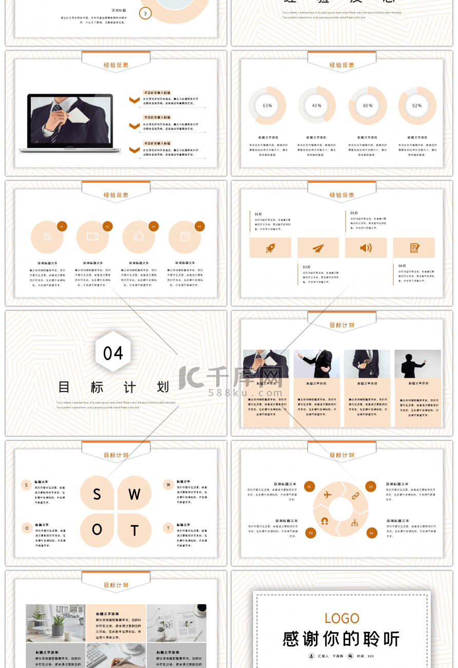 简约创意工作汇报PPT模板