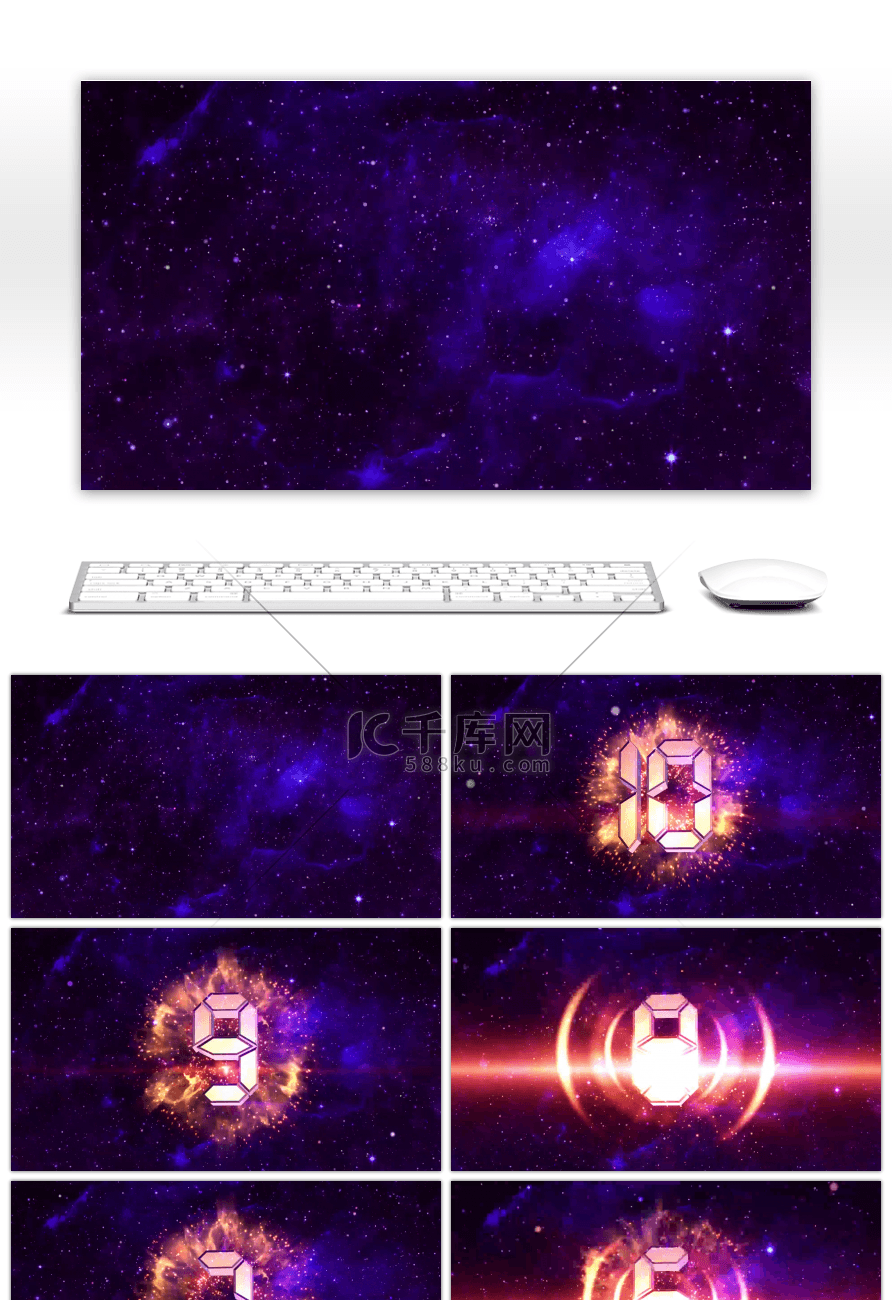 创意浩瀚星河10秒倒计时PPT模板