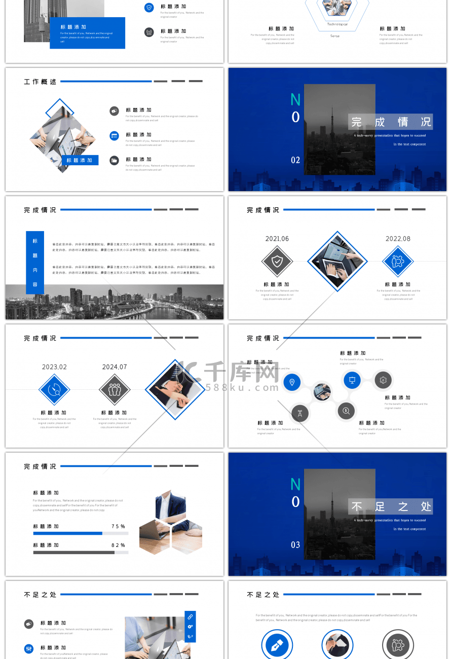 蓝色科技改变生活智能科技通用PPT模板