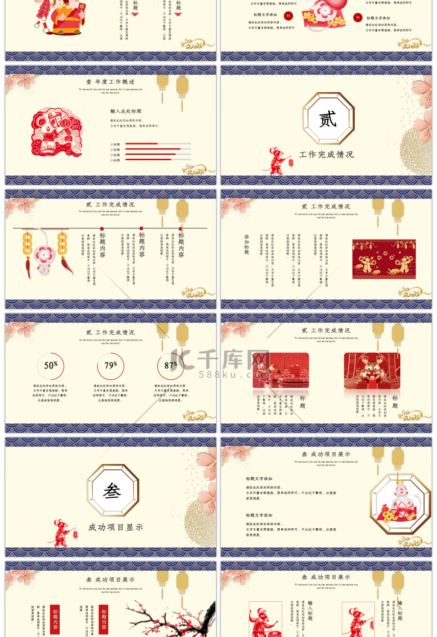 剪纸风年终工作总结报告PPT模板