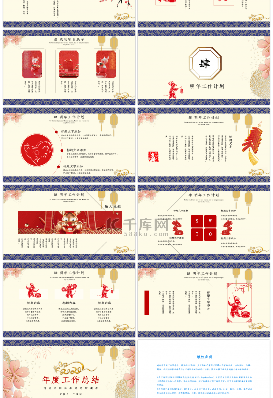 剪纸风年终工作总结报告PPT模板