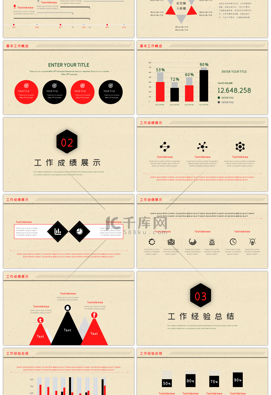 创意年终总结报告PPT模板