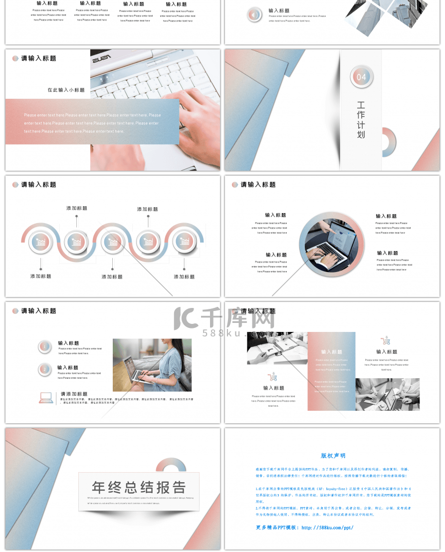 红蓝渐变商务总结报告PPT模板