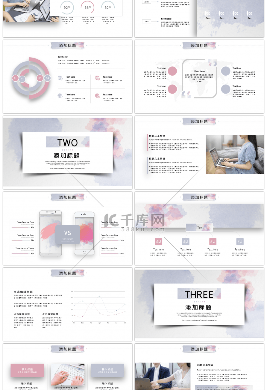 水彩风通用商务总结PPT模板