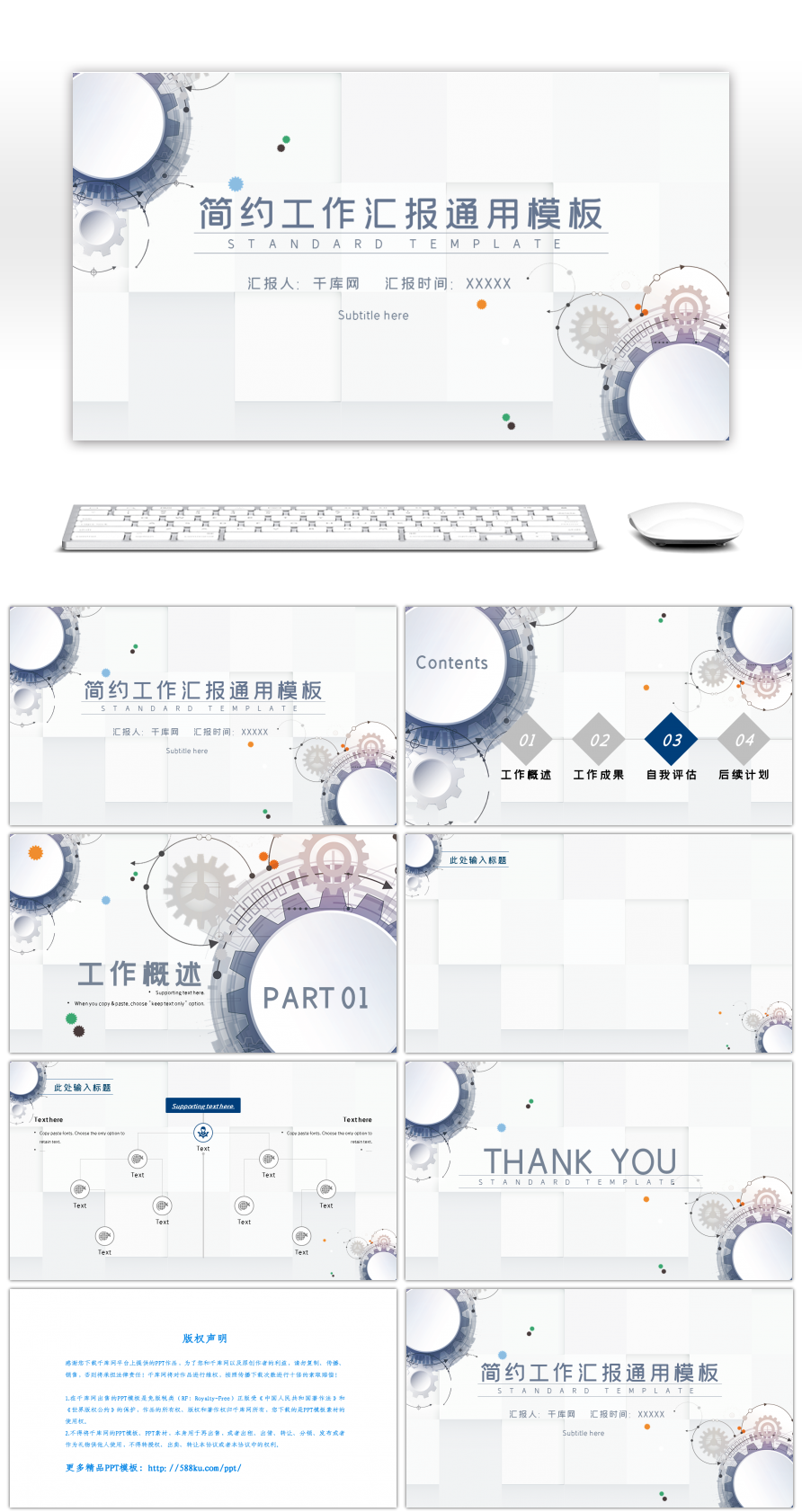 蓝灰色简约工作汇报通用PPT背景-免费PPT模板下载-千库网